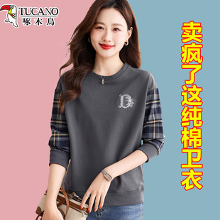 啄木鸟拼接卫衣女春秋款2026新款爆款宽松休闲短款长袖打底衫上衣