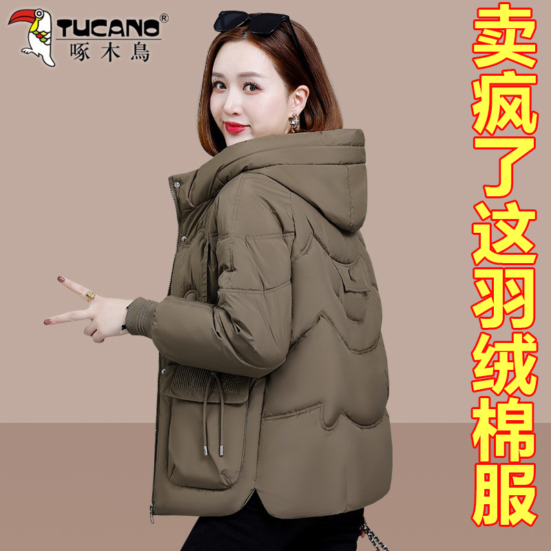 啄木鸟羽绒棉衣棉服女士冬季2025新款宽松加厚外套中年妈妈小棉袄