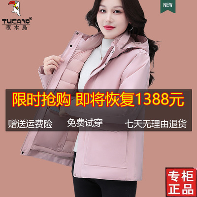 啄木鸟冲锋衣外套女三合一可拆卸内胆2025新款冬季防风保暖羽绒服