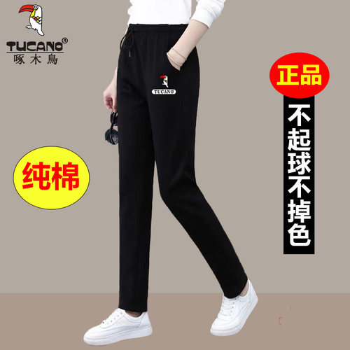 啄木鸟纯棉休闲卫裤女秋冬直筒长裤宽松显瘦小脚裤大码运动裤