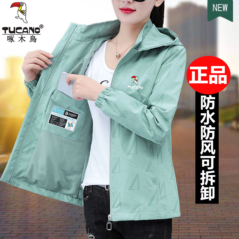 啄木鸟品牌春秋款冲锋衣女士外套早秋2024年秋季新款休闲上衣防风
