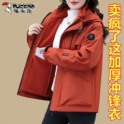 啄木鸟三合一户外冲锋衣女2025新款秋冬加绒加厚品牌妈妈洋气外套