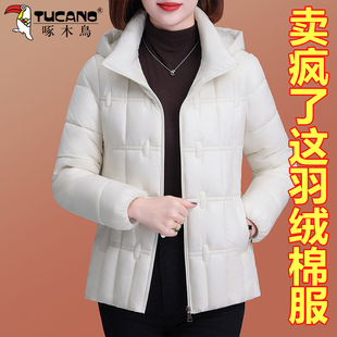 啄木鸟妈妈冬装羽绒棉服2025冬季新款中年女士爆款洋气保暖小棉袄