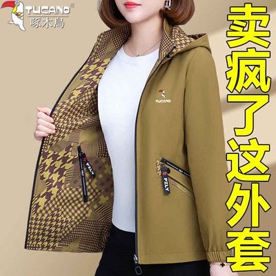 啄木鸟两面穿女士短外套春秋款2025新款中老年妈妈风衣大码夹克衫