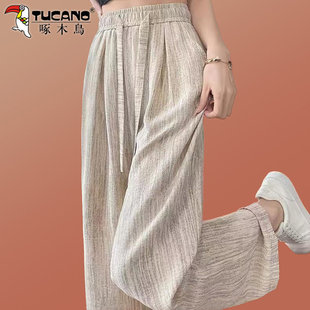啄木鸟冰丝窄版阔腿裤女夏季垂感2026新款高腰直筒休闲慵懒拖地裤