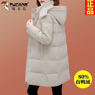啄木鸟羽绒服冬季女中长款2025新款时髦加厚保暖中年女士羽绒外套
