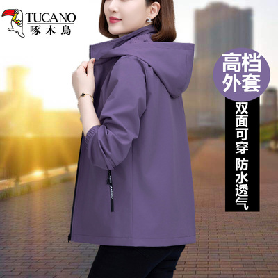 啄木鸟风衣外套女春秋薄款2025新款妈妈春装洋气宽松双面穿冲锋衣