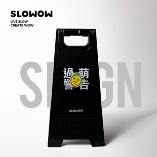 展示牌山系黑化露营A字架便捷标识 SLOWOW户外露营创意告示牌风格