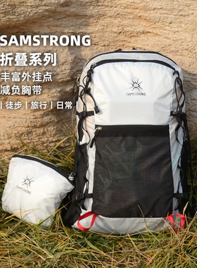 杉木山装可折叠双肩背包女大容量户外包男胸扣防水外挂山系27升新