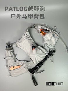 PATLOG专业越野跑马甲轻量化徒步马拉松补水袋运动户外骑行背包