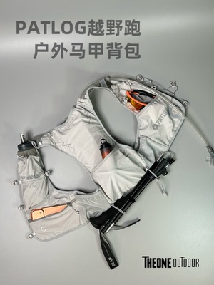 PATLOG专业越野跑马甲轻量化背包