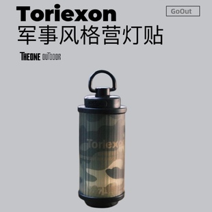 Toriexon 战术风格38explore灯露营户外灯贴纸灯架露营灯军绿迷彩