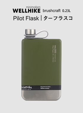 WELLHIKE户外酒壶旅行便携不锈钢大容量复古军事风BC 黑化露营