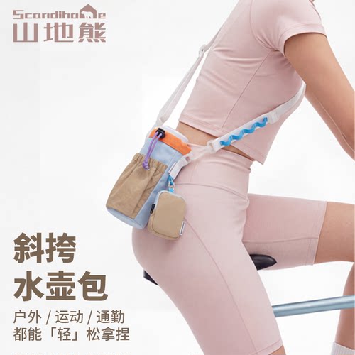 scandihome防水户外斜挎水壶包