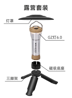户外营地手电筒GZ同款通用配件超长续航led露营帐篷野餐灯塔灯罩