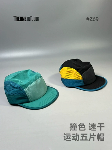 Быстросохнущая дорожная дышащая спортивная шапка подходит для мужчин и женщин, бейсболка, в американском стиле