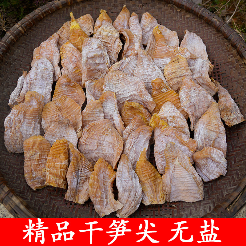 新货 湖南干笋尖特嫩农家特嫩冬笋干全干清香竹笋干货脱水蔬菜笋