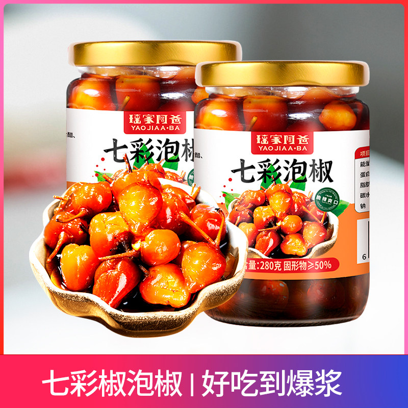 瑶家阿爸七彩泡椒广西灯笼椒榨菜泡菜五彩椒小米辣腌辣椒野山椒 - 实物图