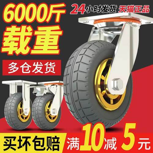 寸万向轮子大全平板车手