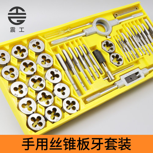 丝锥手用丝锥板牙套装攻牙钻头