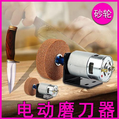 电动磨刀机砂轮机小型家用连接杆