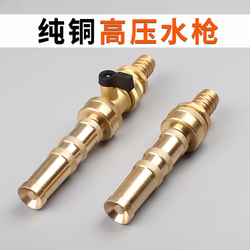 高压高压洗车水枪家用纯铜