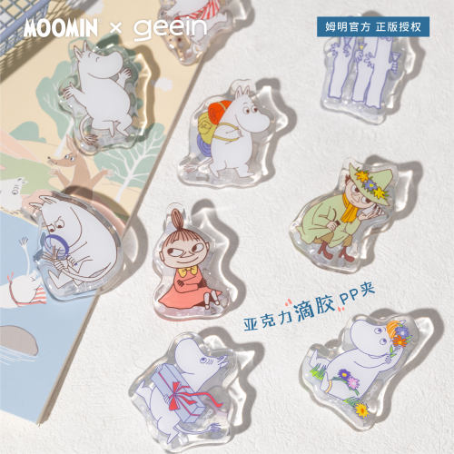 吉言姆明MOOMIN亚克力pp夹随身携带照片夹收纳夹便签本卡通小夹子可爱透明高端便条夹亚克力滴胶潮流卡通动物