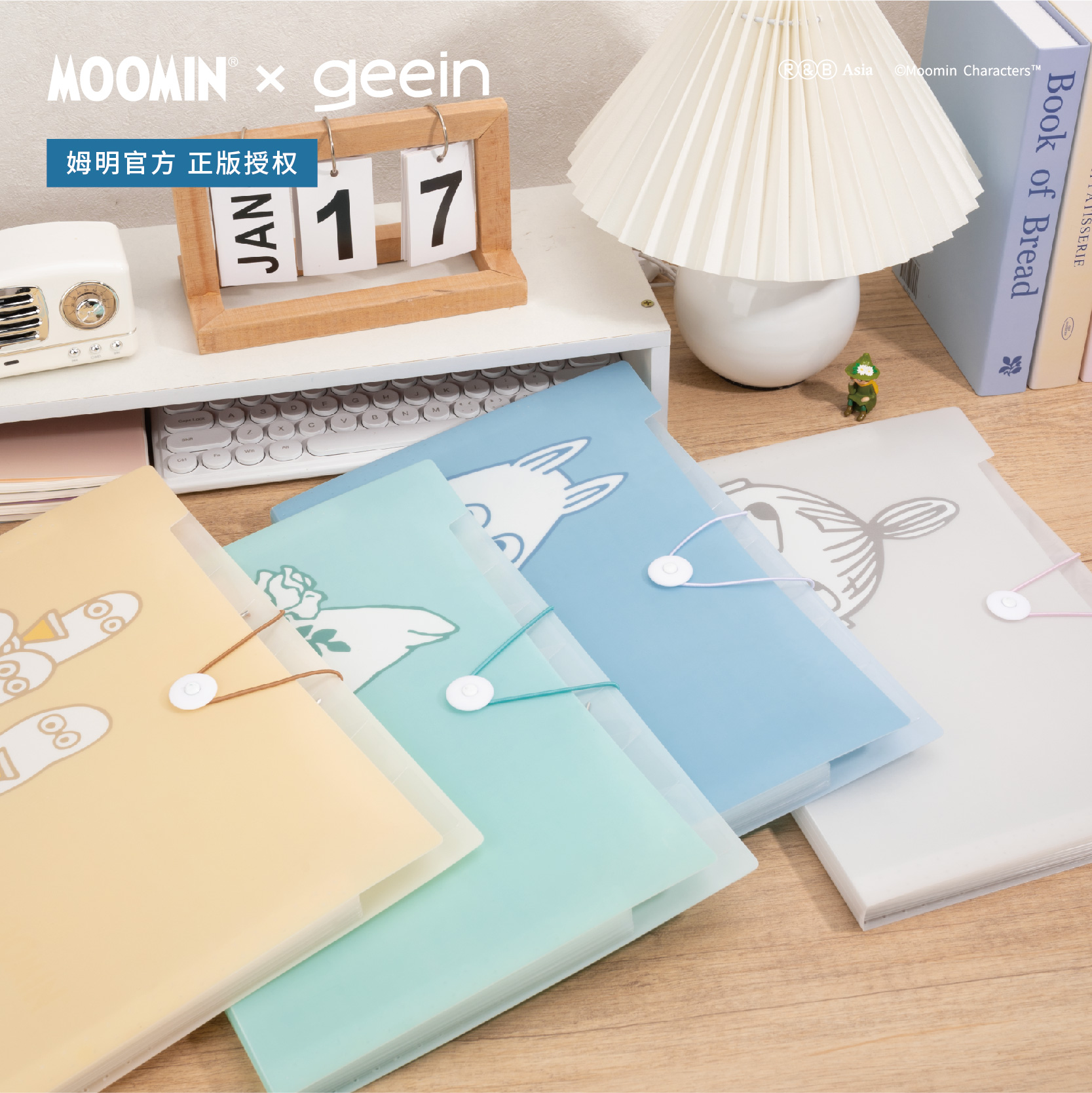 吉言姆明遇见你系列搭扣风琴包8入大容量文件袋初中生