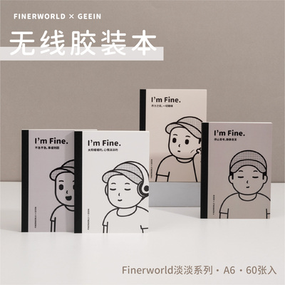 吉言finerworld淡淡系列A6无线胶装本高中生记事本笔记本子大学生随身会议本卡通学生便携横线联名进口原纸