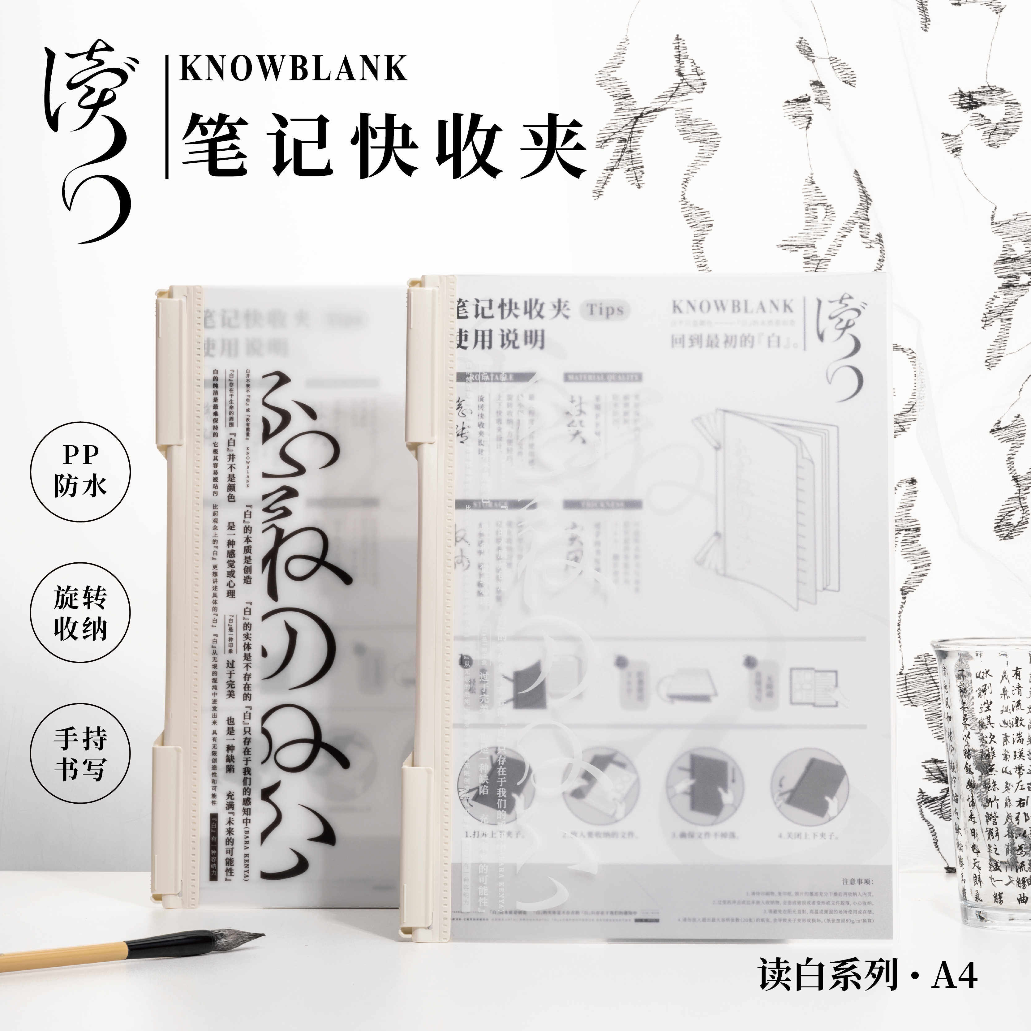 吉言读&middot;白系列笔记快收夹A4学生试卷收纳架资料旋转夹子PP笔记本快收夹文件夹资料夹学习用品学生用旋转收纳