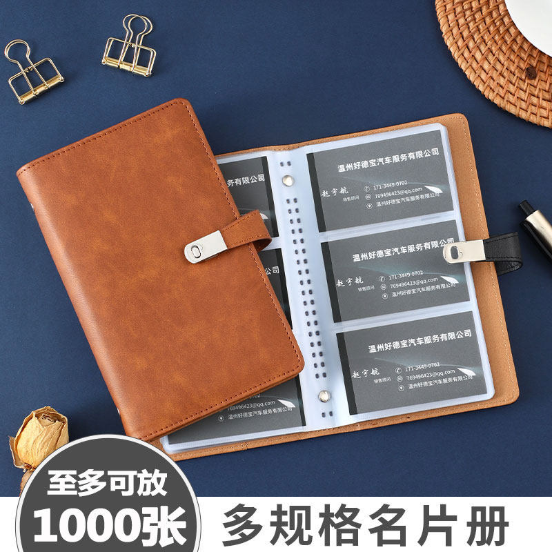 研学夏令营名片夹收纳册卡包证件收纳包多卡位大容量男商务家用名片装卡的册子健康证证件会员卡存放本集卡册