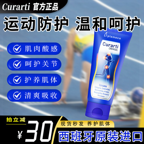 古力提氨糖凝胶小蓝管修护凝胶