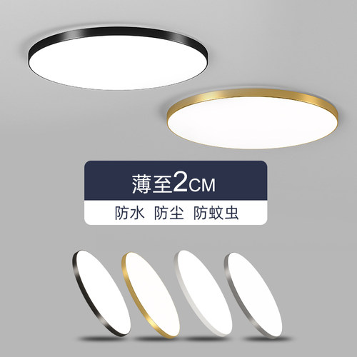 卧室LED三防吸顶灯超薄防潮防虫防尘防水厨房卫生间浴室阳台书房