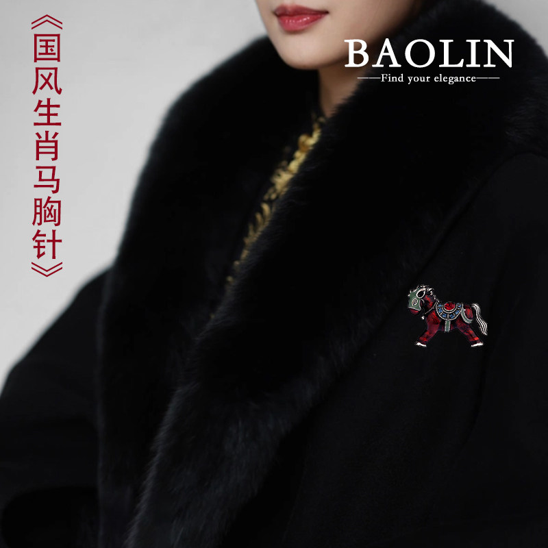 国风生肖富贵马儿胸针貂皮大衣胸花毛呢外套配饰别针西服领针3180
