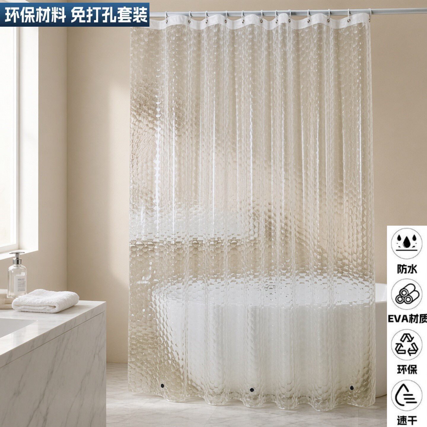 透明浴帘浴室卫生间挡水家用简易多用途免打孔隔断帘防水防霉挂帘