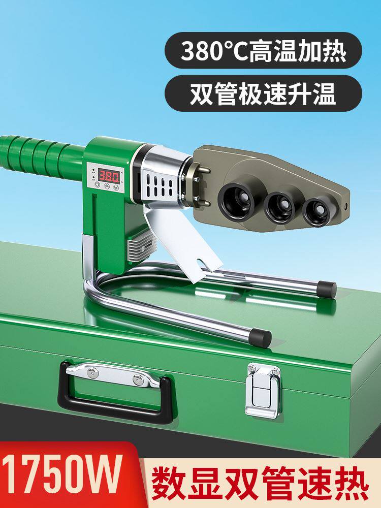 热熔机热容机水管烫机pe管对焊机热熔枪融热焊接伟星款ppr热熔器