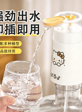 卡通kt猫抽水器桶装水家用无线电动矿泉饮水机自动小型便携压水器