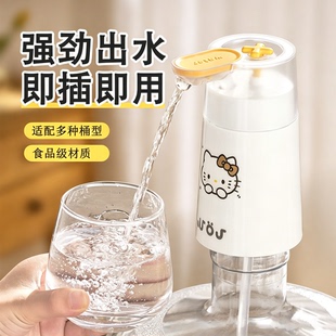 卡通kt猫抽水器桶装水家用无线电动矿泉饮水机自动小型便携压水器