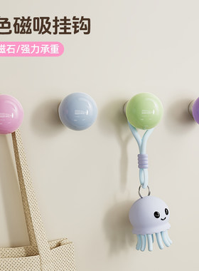 彩色强力磁吸挂钩入户门装饰冰箱贴圆球收纳挂架多功能洞洞板磁贴