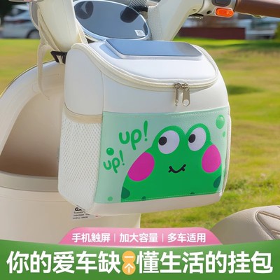 电动车挂物包防水前置挂包电车充电器收纳包电瓶车储物兜前挂包