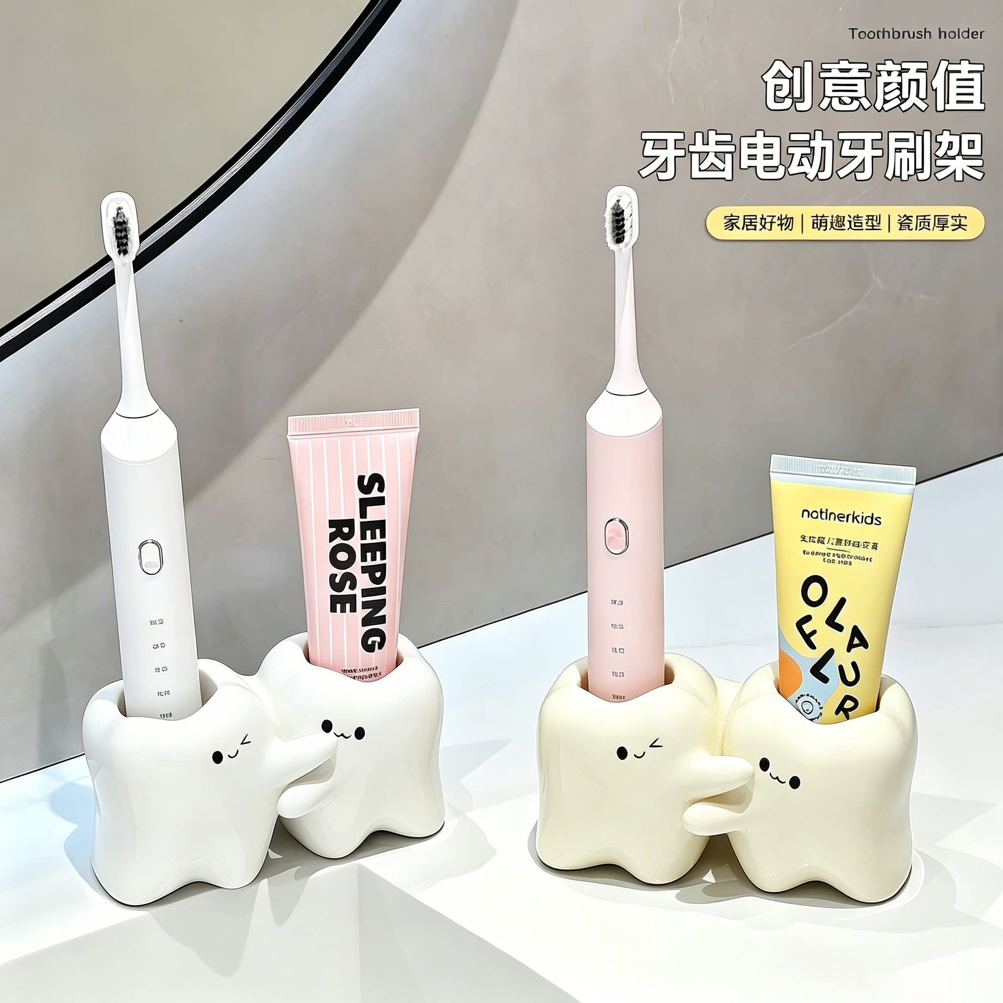 可爱牙牙电动牙刷置物架卫生间浴室洗手台家用牙刷牙膏陶瓷收纳架