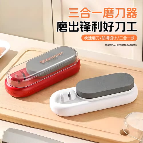 磨刀石家用菜刀快速开刃精磨专业新款多功能三合一磨刀神器