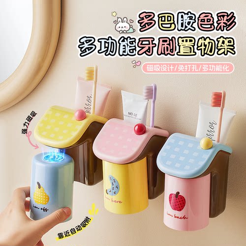 磁吸式漱口杯牙刷置物架壁挂式刷牙杯家用倒挂电动牙刷挂架免打孔