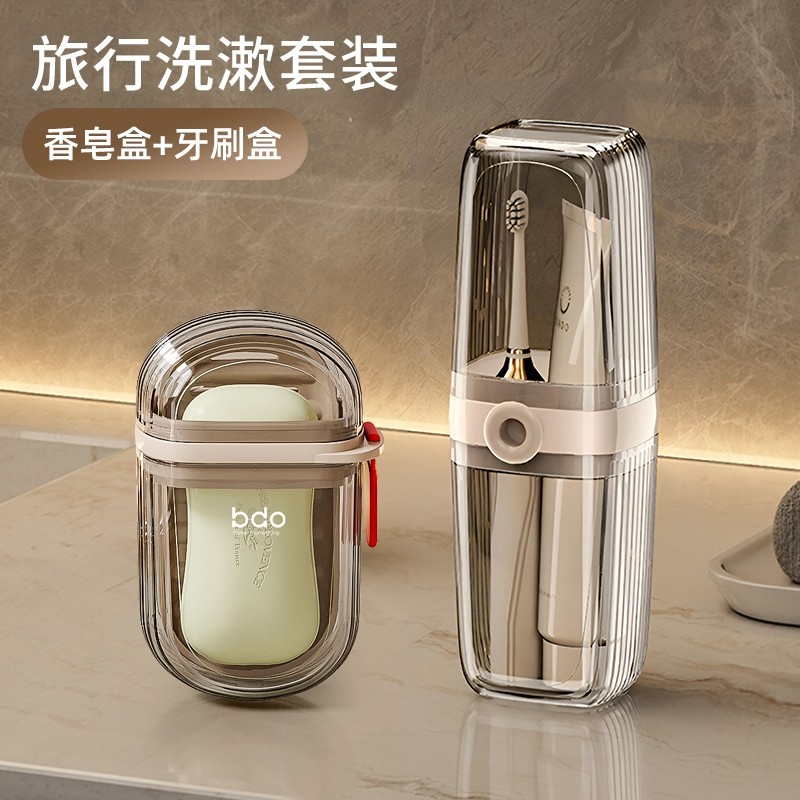 旅行洗漱套装便携式漱口杯牙具肥皂盒出差外出旅行三合一收纳套装