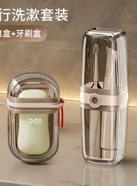 便携旅行洗漱套装牙具牙刷肥皂盒