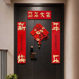 【春节发货】马年对联过春节家用入户装饰福字布置对联新年对联