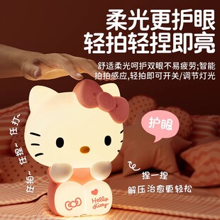 kt猫创意拍拍小夜灯摆件家用卧室伴睡床头灯送女生闺蜜生日礼物