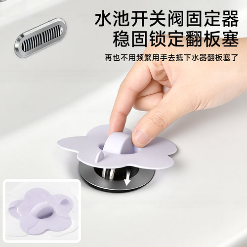洗手盆漏水塞洗脸池硅胶花朵水池漏塞洗脸盆塞子水槽地漏盖堵孔塞