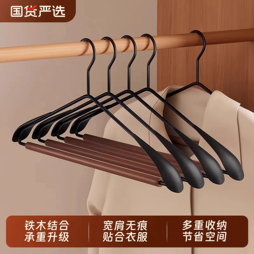 整理师推荐高端榉木衣架