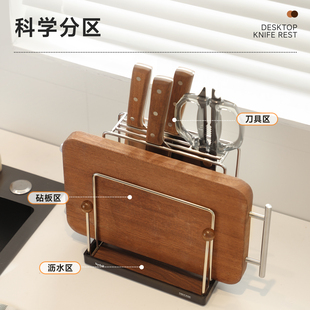 厨房不锈钢收纳刀架砧板收纳刀具剪刀可拆卸沥水盘家用厨房台面架